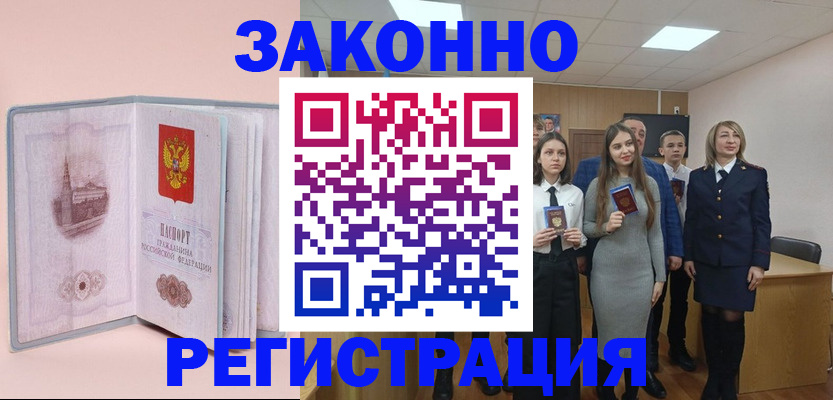 прописка для кредита в Кяхте