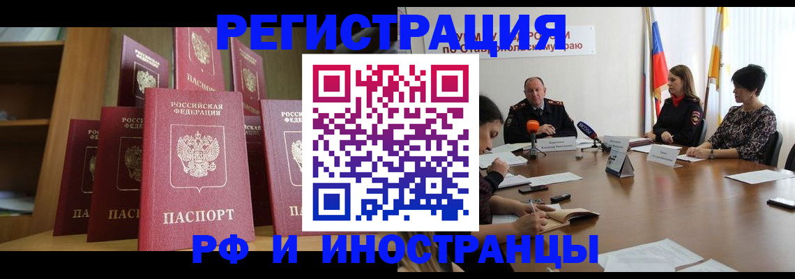 прописка от собственника в Кяхте
