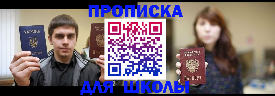 временная регистрация надежно в Кяхте