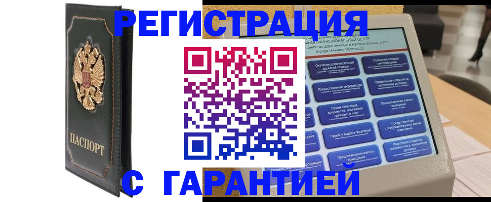 временная регистрация надежно в Кяхте